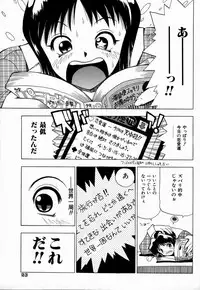 [Penicillin XI] Midarete Goikkousama