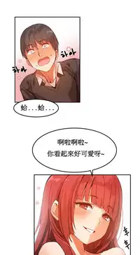[Mx2J] Hahri's Lumpy Boardhouse Ch. 1~9【委員長個人漢化】（持續更新）