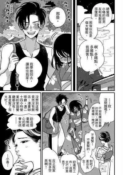 Happy Kuso Life 2 | 極樂鳥日子 2