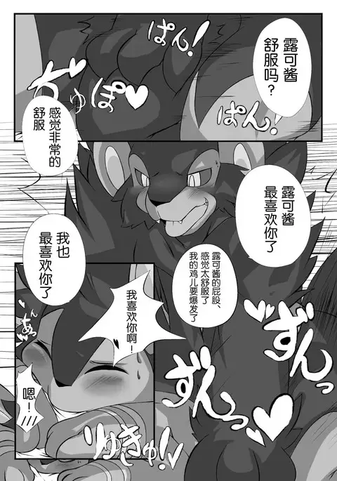 Onii-chan to Issho Chotto Dake