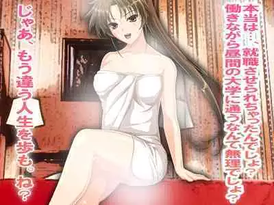 Oshiritataki Sarenagara, Boku ga Netorareru Monogatari