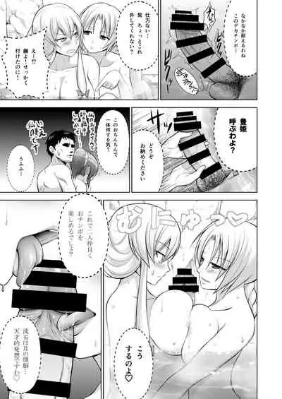 Gensou Mousou Soushuuhen 1