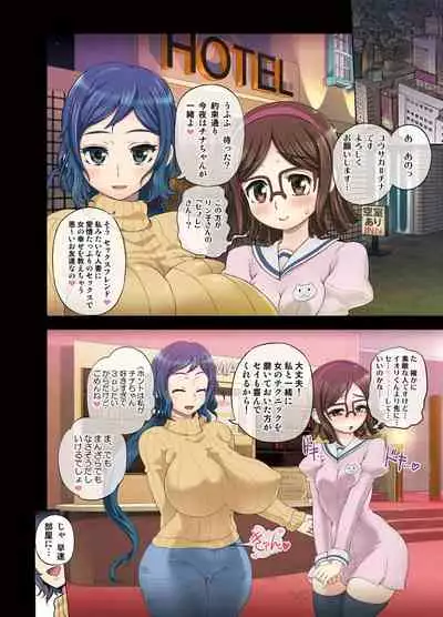 RinChina Icha Love Netori ♂×♀Hen