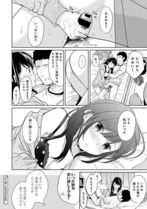 1LDK+JK Ikinari Doukyo? Micchaku!? Hatsu Ecchi!!? Ch. 1-25