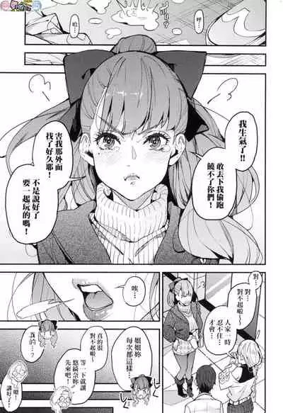 Boku no Mamakatsu
