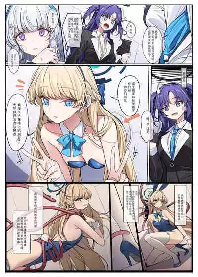 Millenium Iseki no Chousakiroku