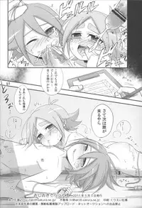 (Shotaket & Shota Scratch Omega) [Akutaya (Akuta Tomoya)] Oshioki Deluxe (Inazuma Eleven)