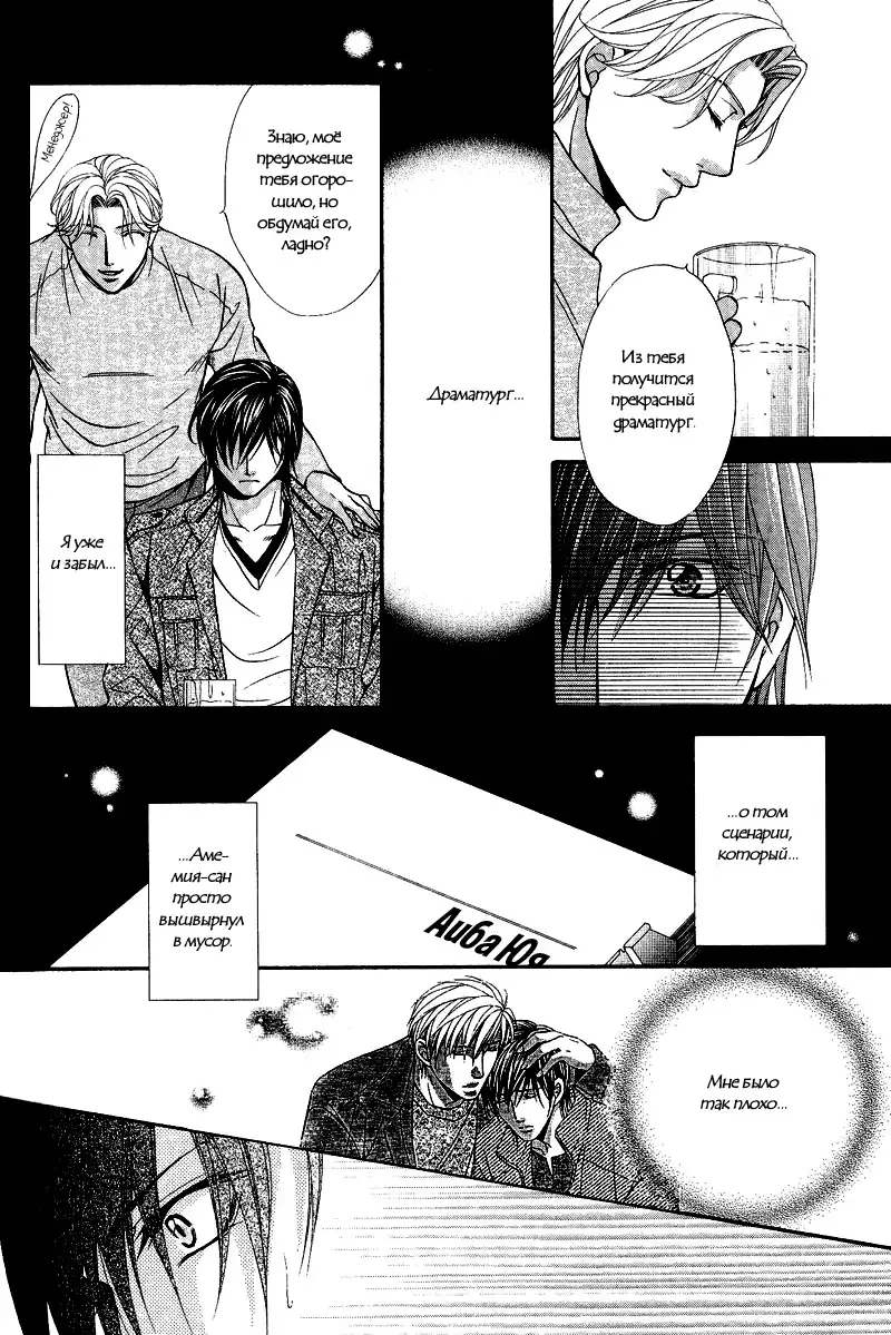 Sono Kuchibiru ni Ai o - Love & Lips