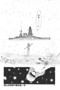 [Amamiya Jun] Kuikomi Tenshi