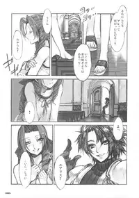 (C73) [Alice no Takarabako (Mizuryu Kei)] MORAL CRISIS (Final Fantasy VII)