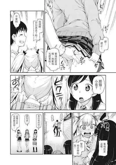 Saimin Anji de "Kanarazu Kou naru"｜用催眠暗示「讓她變得淫蕩」