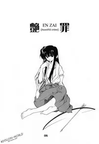 (C59) [P-Forest (Hozumi Takashi)] Enzai (Inuyasha) [English] [HentaiGroup]