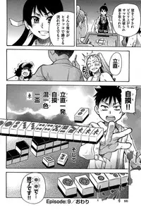 [Shiwasu no Okina] Peace Hame! Ge [Decensored]