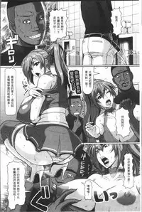 [ICE] Mesujiru Shibori Nama! [Chinese]