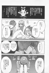 [Kamitsuki Manmaru] GO GO HEAVEN!! 01