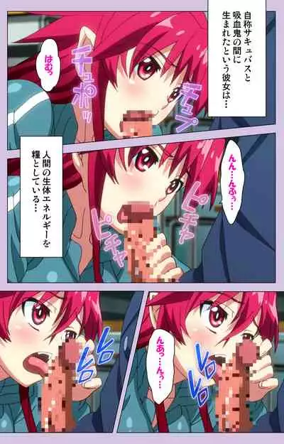 O nedari renzoku ~tsu! Boku no kanojo wa bakyūmu musume! Complete ban