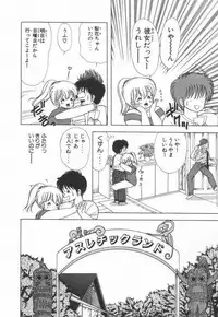 [Kamimura Sumiko] 1+2=Paradise Vol.3