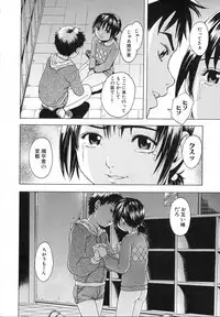 [Uran] Anoko no Himegoto