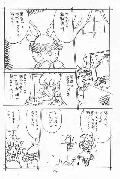 (C49) [Shinsekai Soukensha (Asari Yoshitoo)] Gappon Gappon (Various)