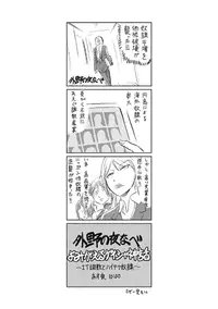 [Kakashi Asahiro] Do-M Kaizou Keikaku [Digital]