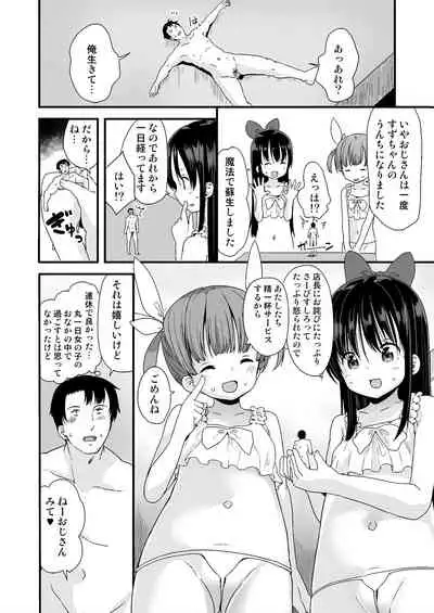 [Fuyuno Mikan] Nightmare House e Youkoso