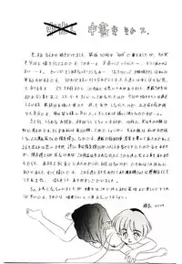 [Nekogen] Toshokan no Yousei (Library Fairy)