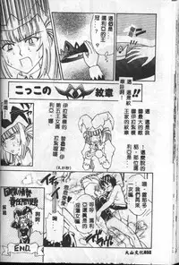 [Mario Hayashi] Mario Net [Chinese]