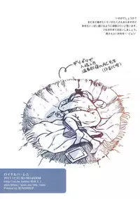 (C93) [REIs ROOM (REI)] ROYAL HAREM (Azur Lane)