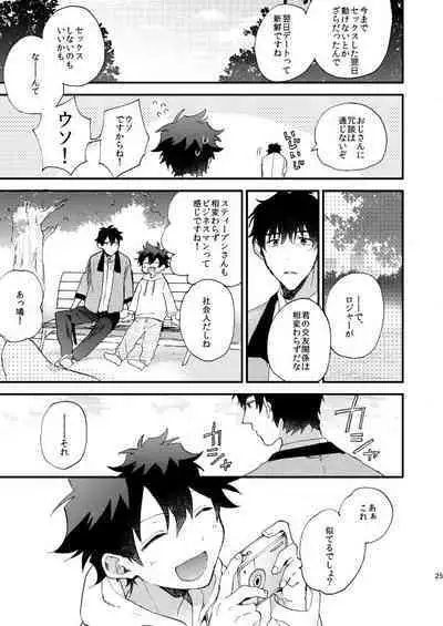 [Jigsaw (Itonoco)] Ginsekai de Machiawase (Kekkai Sensen) [Digital]