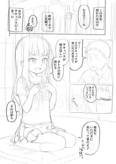 Totsugeki! Anata ga Bangohan