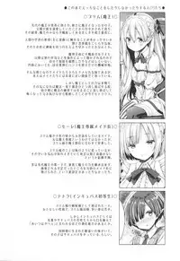 Maou-sama o Taosu no ni Yuusha mo Seiken mo Irimasen.