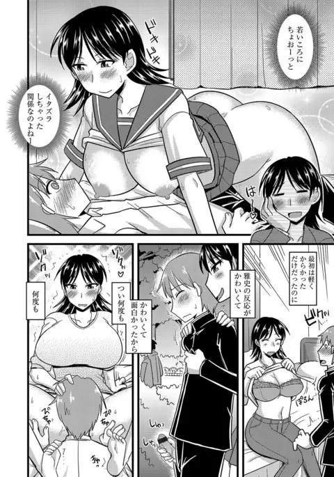 Cyberia ManiaEX Roshutsu Chuudoku Maniax Vol. 04