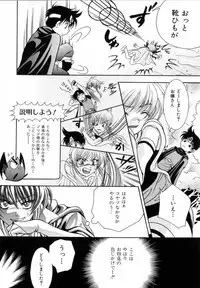 [Azuma Shin] Atatamete