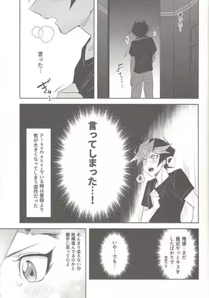 Tsugi wa genjitsu no tān!