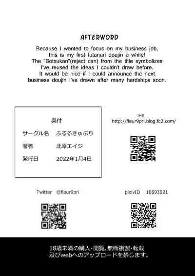 Futanari Mama to Josou Musuko