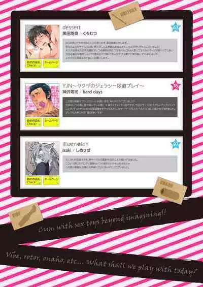 DLsite Girl's Maniax Anthology Vol. 2 ―Otona no Sex Toy―