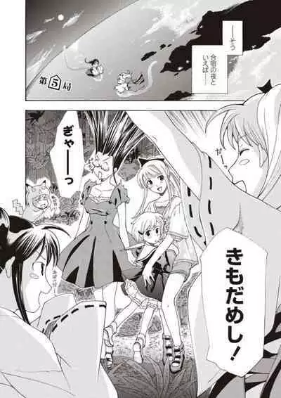 [Asagi Ryu] Joshikousei Kishi Kurata Mina to Shite Mitai [Digital]