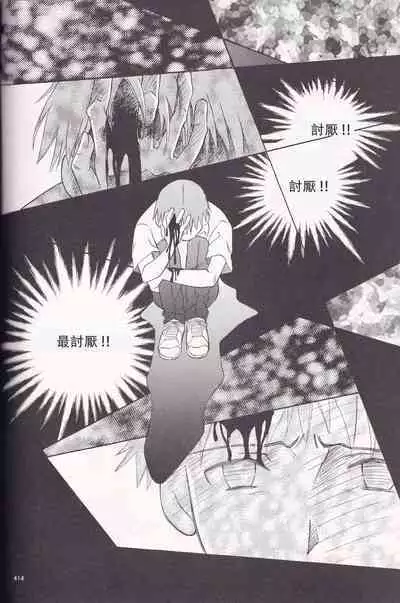 PEPPY ANGEL·淘气の天使第6·7·8卷（EVA·剧情漫画合集）