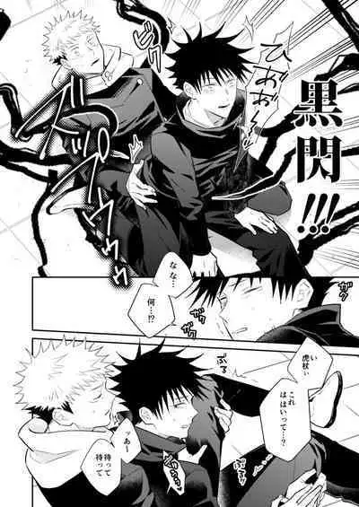 Ninmu Chuu Desu ga Doukyuusei no XXX ga Marumie Desu