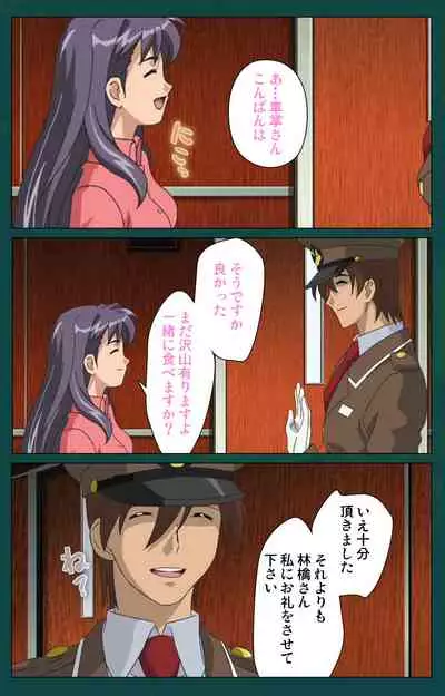 Kanin Tokkyuu Michishio kanzenhan