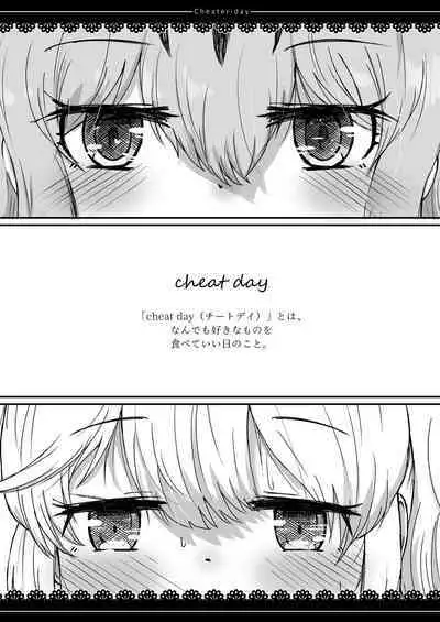 [namazine (Numazoko Namazu)] Cheater day (Kemono Friends) [Digital]