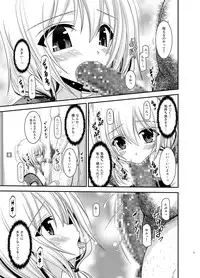 [valssu (Charu)] Roshutsu Shoujo Nikki 12 Satsume [Digital]