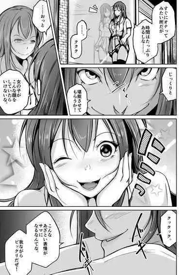 Tamashii o Nukitoru Juu Re: Write Daiichibu