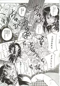 [Point Takashi (Milk Koubou)] Mune ni Tamatta Omoi