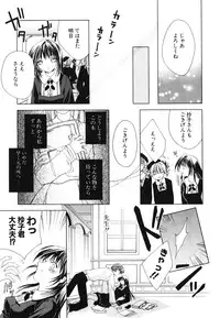 [Sid Alice] Renai Shoujo