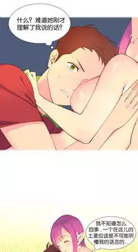 [Rozer] 我统治的世界(A World that I Rule) Ch.1-14 [Chinese]