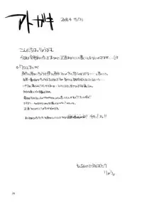 (SC39) [Forbidden-Lips (Ryo)] wolf’s regret (Spice and Wolf)