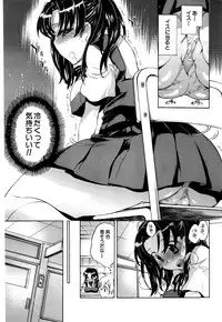 [Kogure Mariko] Koi no Hana