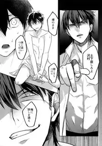 (Diamond Rainbow4) [Dig Dug (kurocastle)] BLACK -Osawa Sairokushuu- (Daiya no Ace)