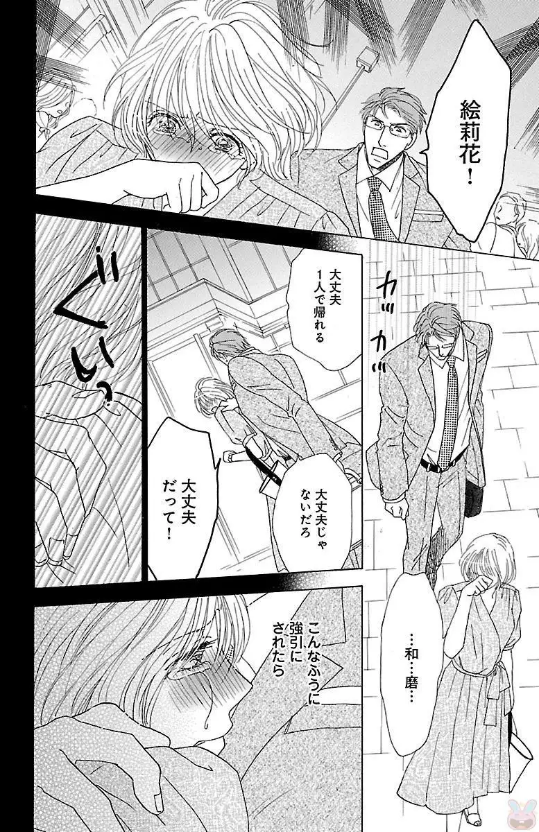 kuro joushi no ame to muchi